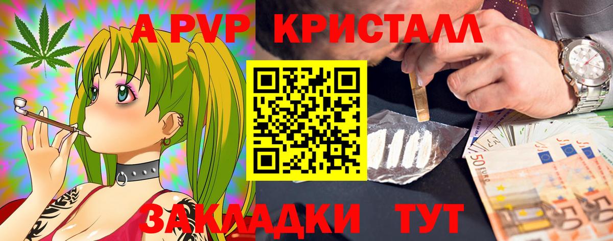 Alfa_PVP кристаллы  Вход с VPN  Ижевск  Alfa_PVP Crystall  A-PVP СК КРИС 