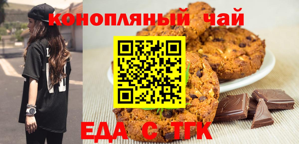 Ижевск  Cannafood конопля  Вход с VPN 