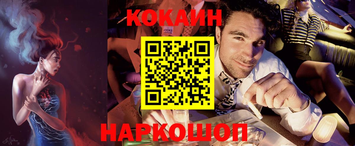Cocaine 99%  Кокаин 97%  Вход с VPN  Ижевск 