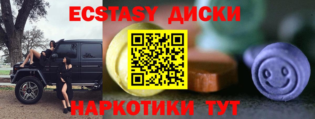 Ижевск  OMG ссылка  Вход с VPN  Экстази 280 MDMA  ЭКСТАЗИ Philipp Plein 