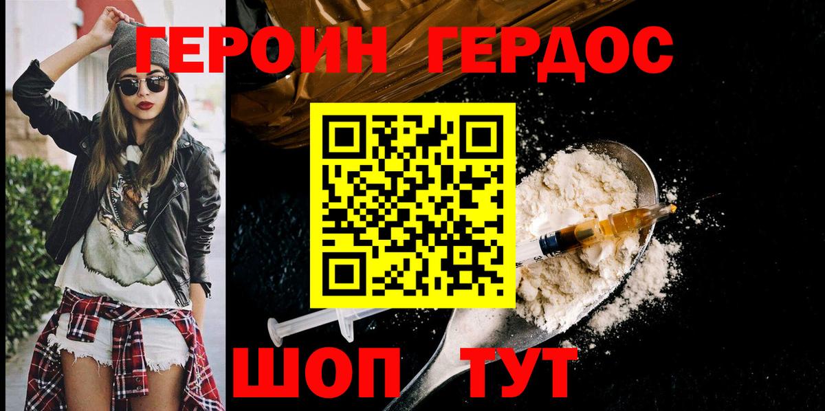 Ижевск  ГЕРОИН  Вход с VPN  Героин VHQ 