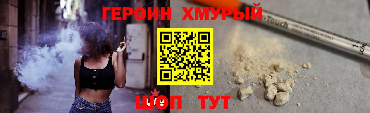 Героин герыч Ижевск