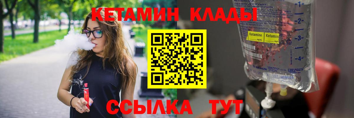 Ижевск  КЕТАМИН VHQ  Вход с VPN 