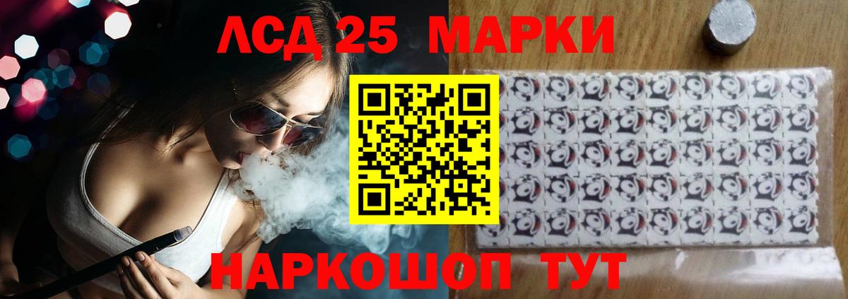 LSD-25 экстази ecstasy Ижевск