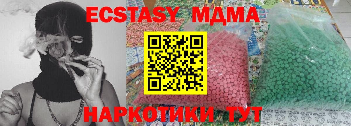 MDMA VHQ  Вход с VPN  Ижевск  МДМА кристаллы 
