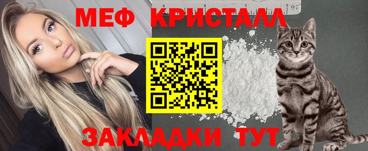 Мефедрон  Ижевск