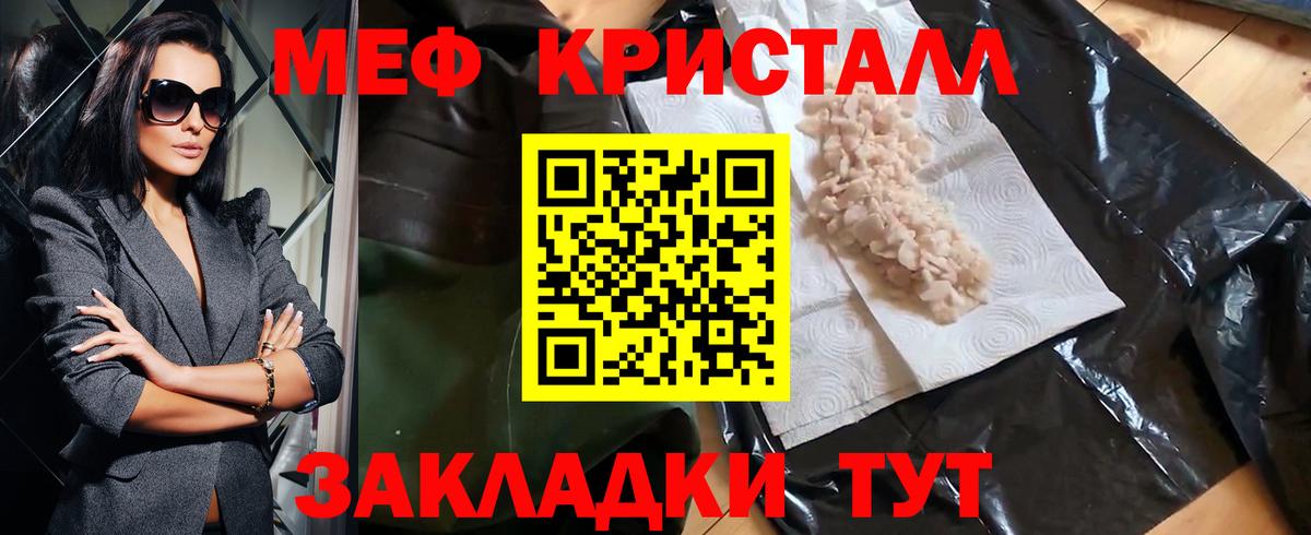Мефедрон  Вход с VPN  Ижевск  Меф кристаллы  МЕФ 