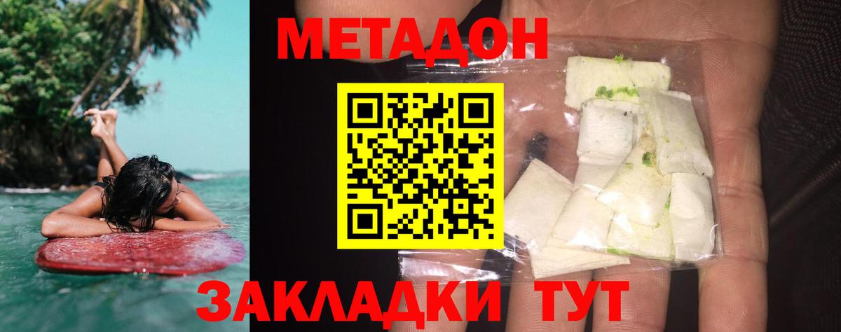 Ижевск  hydra онион  Вход с VPN  МЕТАДОН кристалл 
