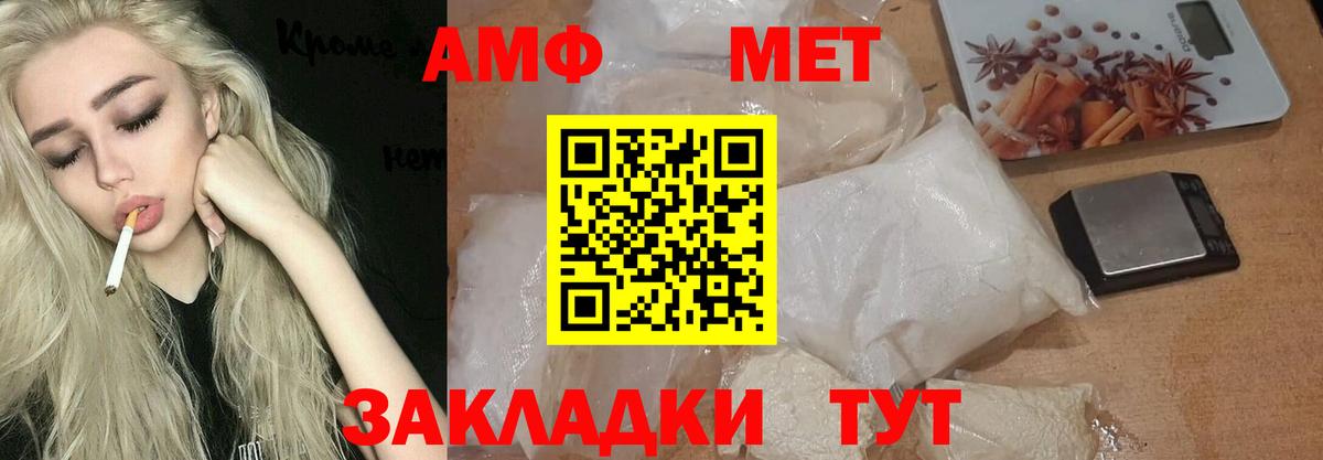 Первитин пудра  МЕТАМФЕТАМИН  Ижевск  Вход с VPN 