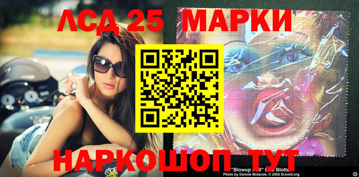 Наркотические марки 1,8мг Ижевск
