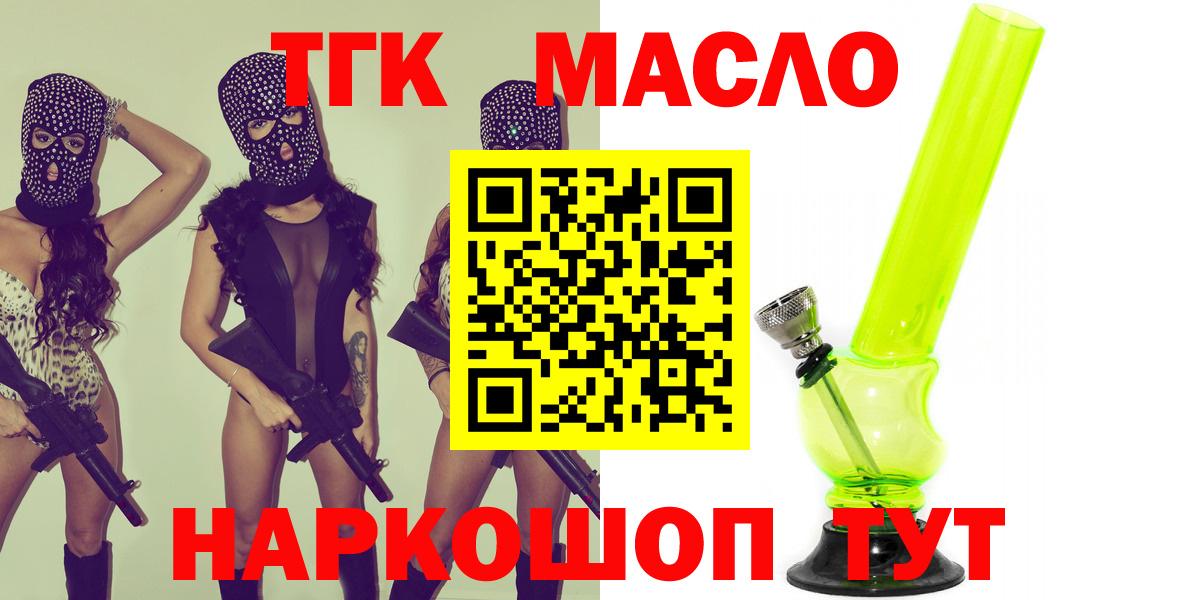 Дистиллят ТГК концентрат  ТГК жижа  Вход с VPN  Ижевск 