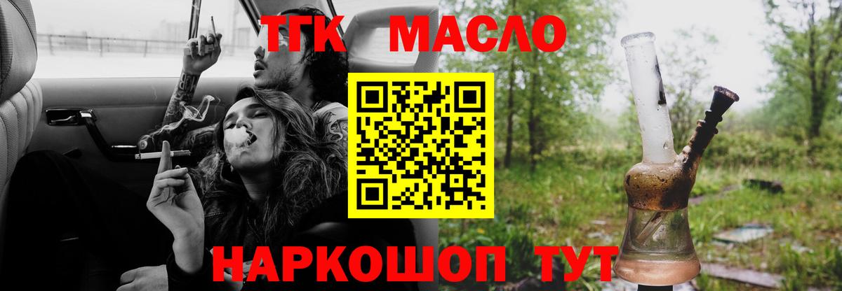 Дистиллят ТГК вейп с тгк Ижевск